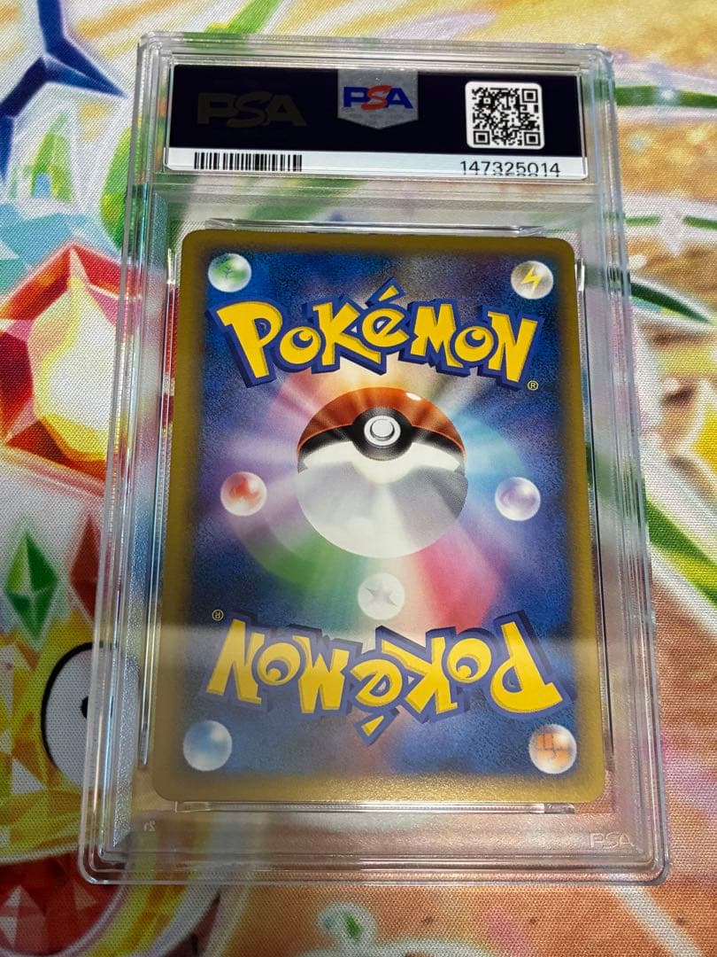 PSA10☆ピカチュウワールド ピカチュウ 2010年 プロモ フランス