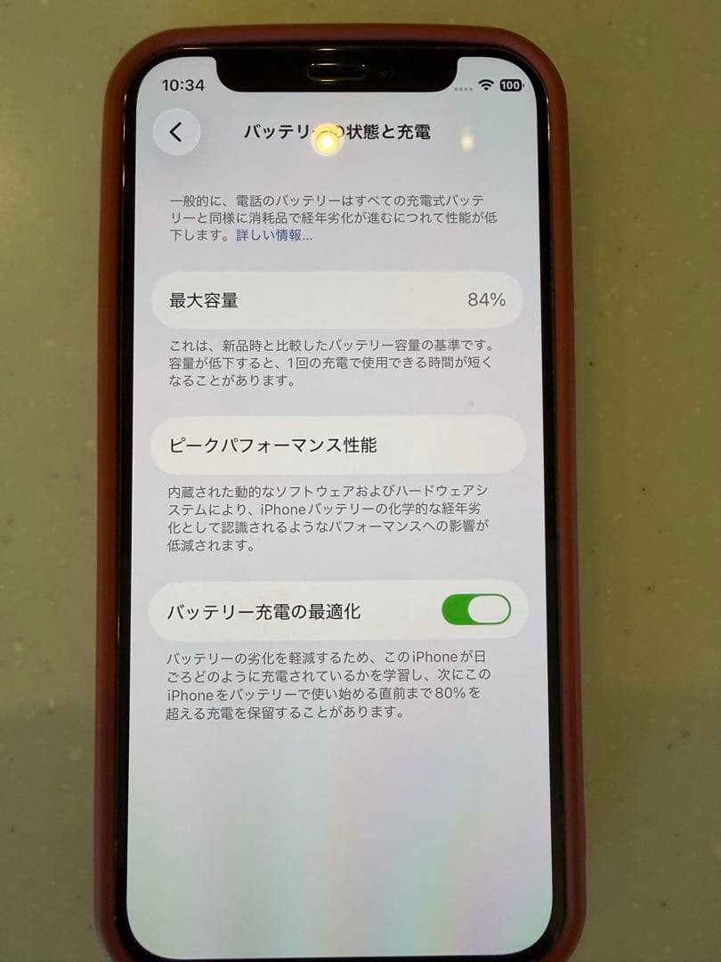 Apple iPhone 12mini 青色 本体