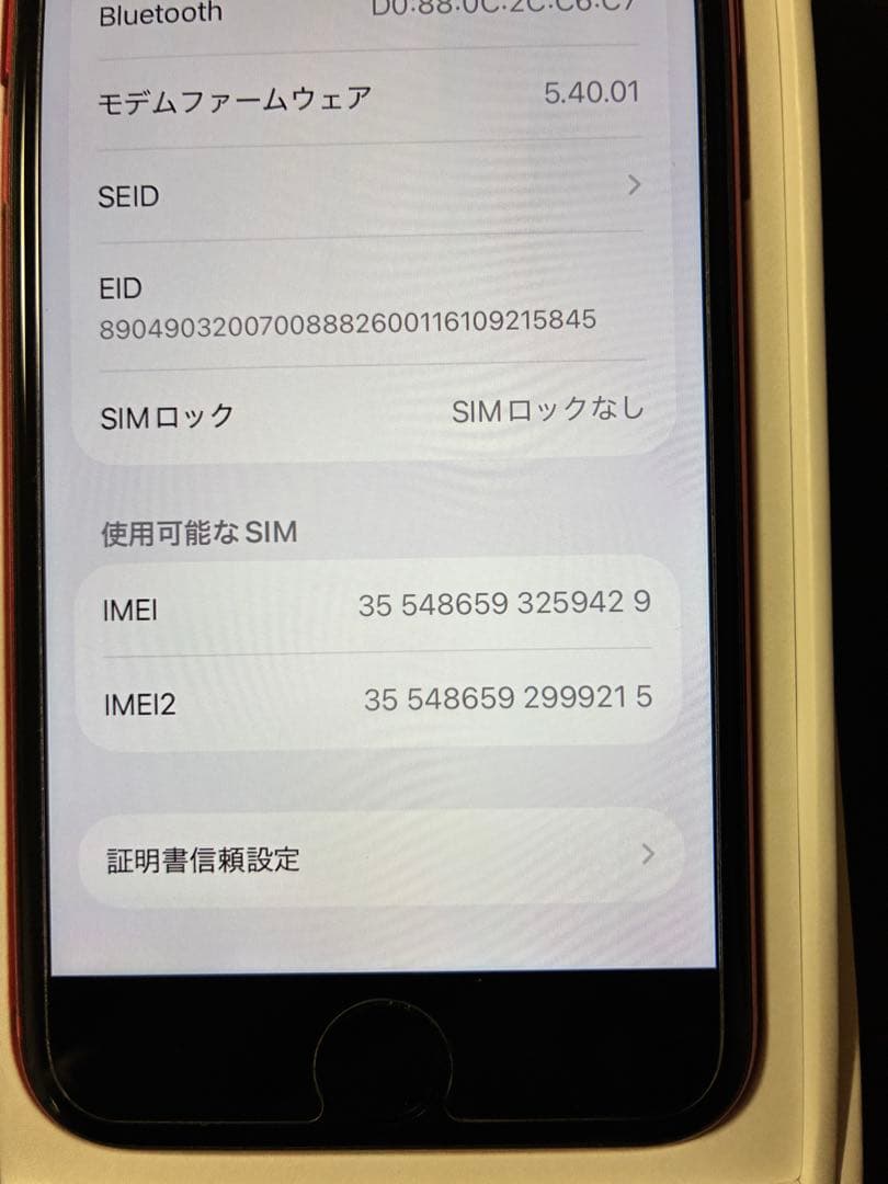 iPhone SE (第3世代) 128GB PRODUCT(RED) 本体