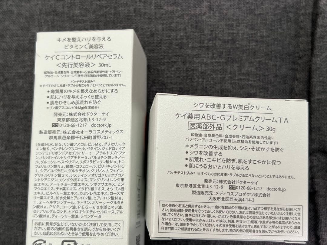 ドクターケイ　コントロールリペアセラム、ABC-GプレミアムクリームTA