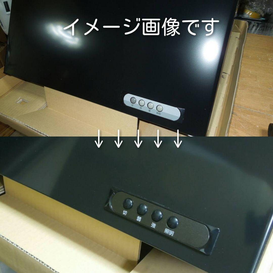 富士工業製 レンジフードスイッチ 2速用 弱 強 と スイッチカバーです！！