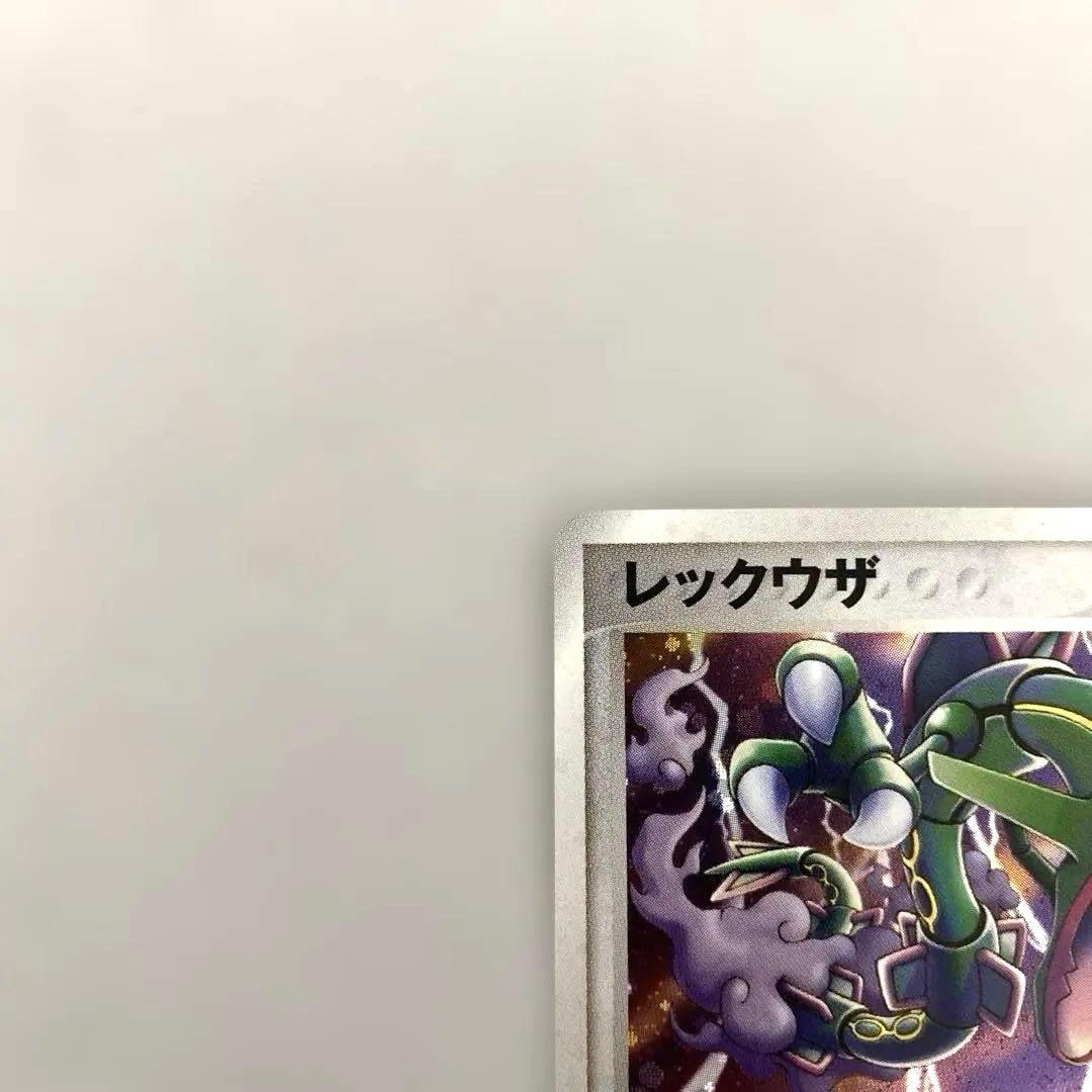 ポケカ　レックウザ ポケパークプレミアムファイル 009/009
