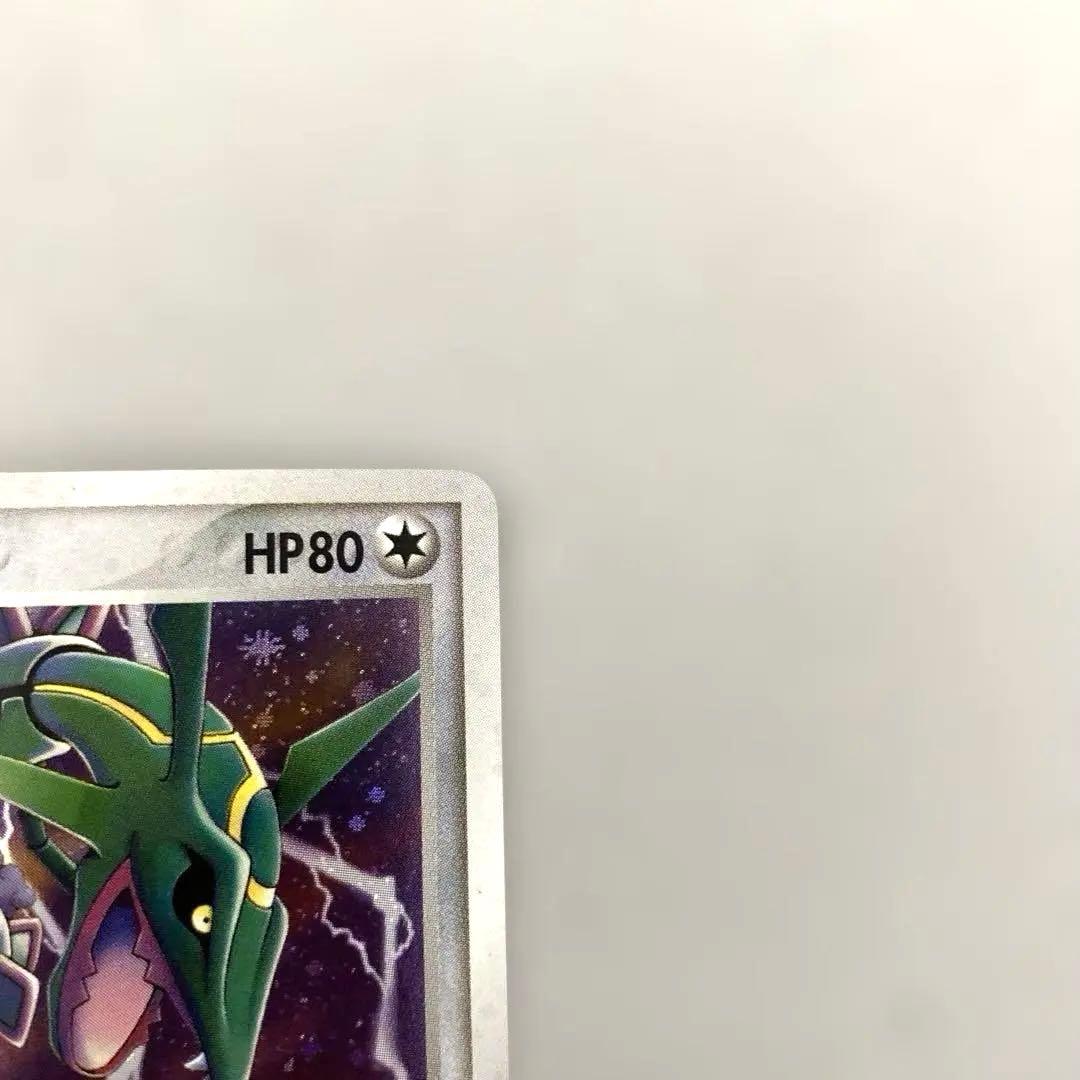 ポケカ　レックウザ ポケパークプレミアムファイル 009/009