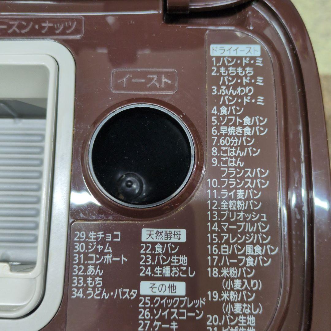 Panasonic ホームベーカリー SD-BMT1000
