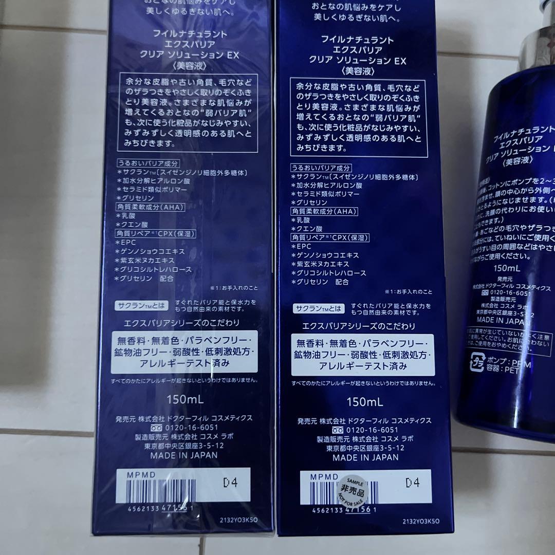新品X-Barrier Clear Solution EXとクリアソリューション