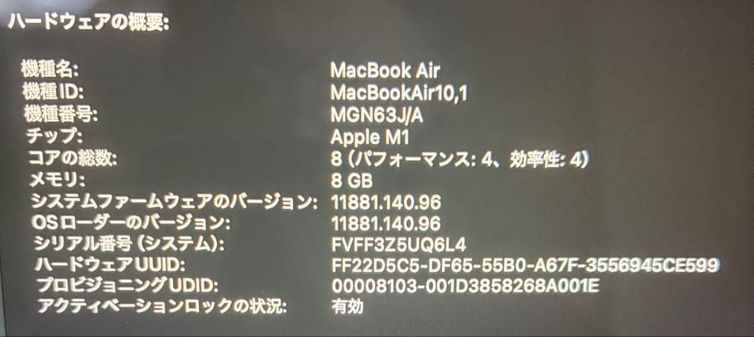 フ*ー様 Apple MacBook Air M1 8GB シルバー 日本語配列