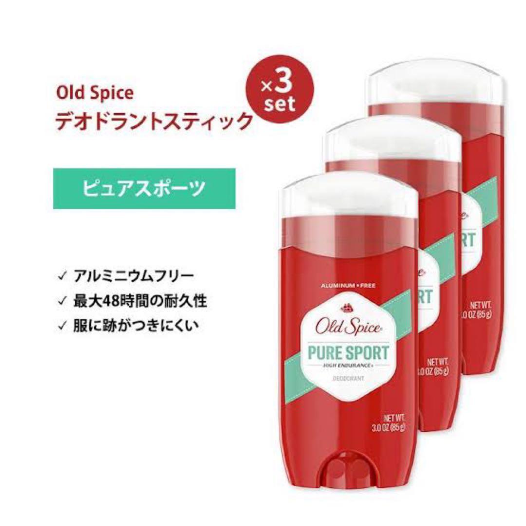 Old Spice オールドスパイス ピュアスポーツ 85ｇ デオドラント✖️65