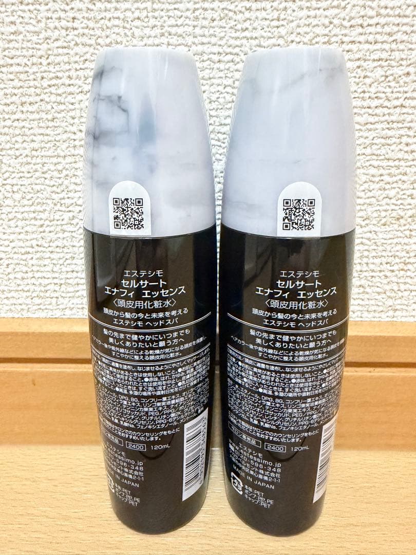 エステシモ エネルフィ エッセンス 120ml 2本セット