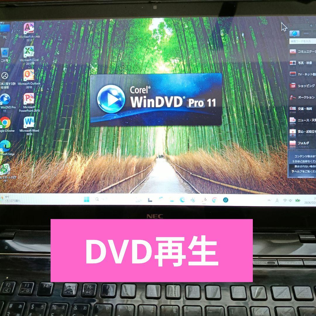 NEC LaVie core i7 office windows11 dvd再生