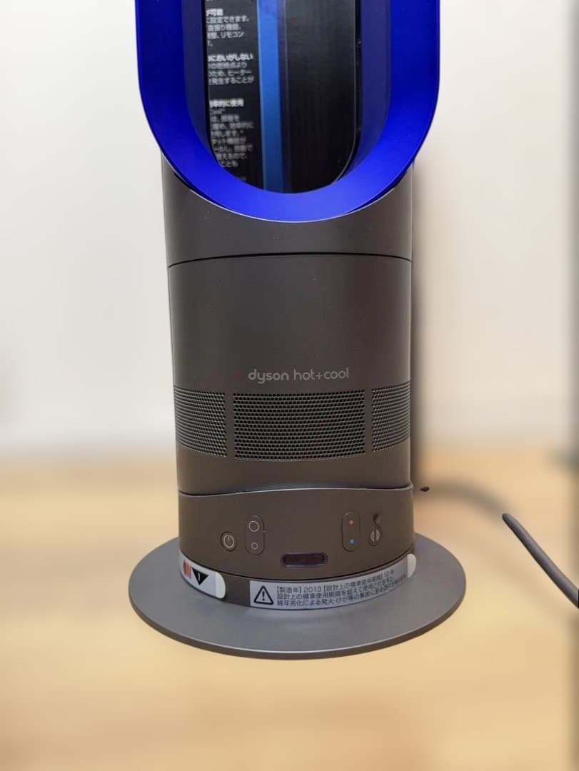 Dyson Hot + Cool AM05 ファンヒーター（ブルー）