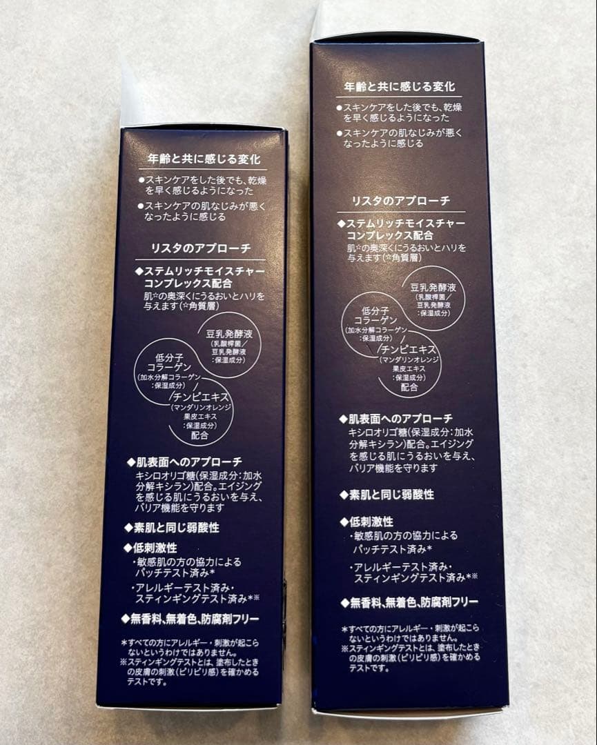 ロート製薬 リスタ RESTA ローションⅠ ＆ミルク セット
