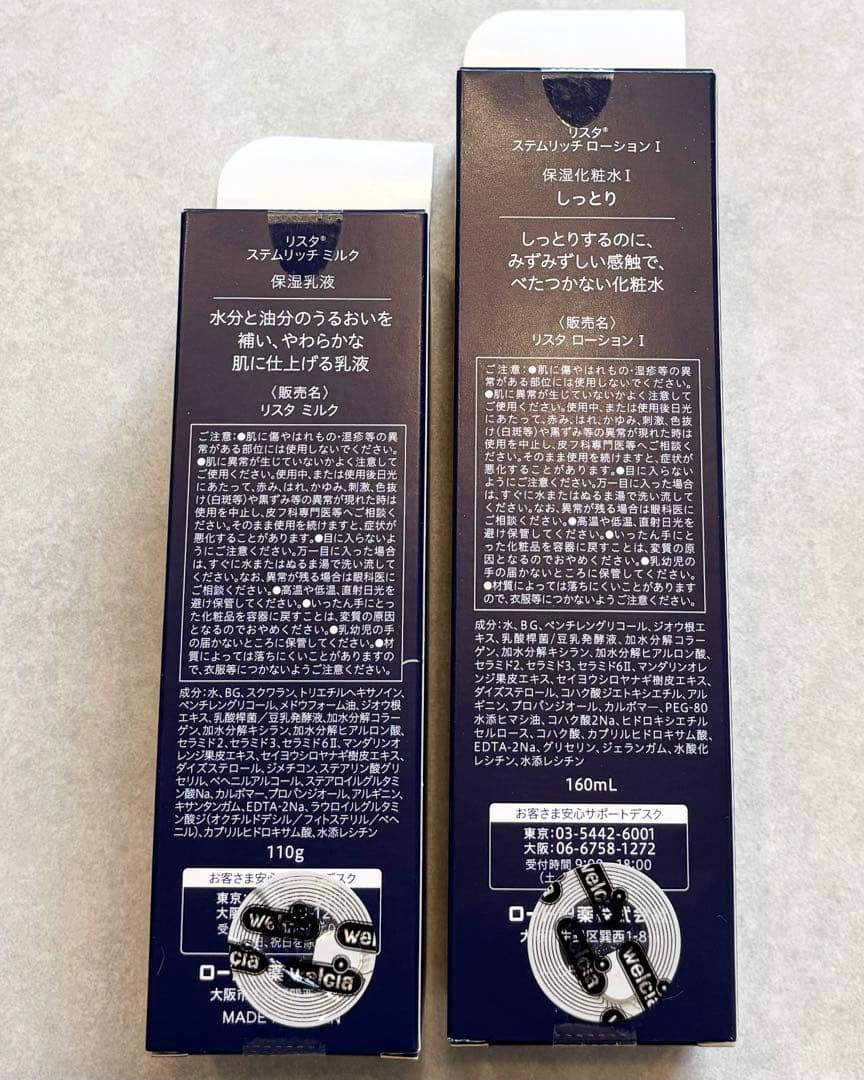 ロート製薬 リスタ RESTA ローションⅠ ＆ミルク セット