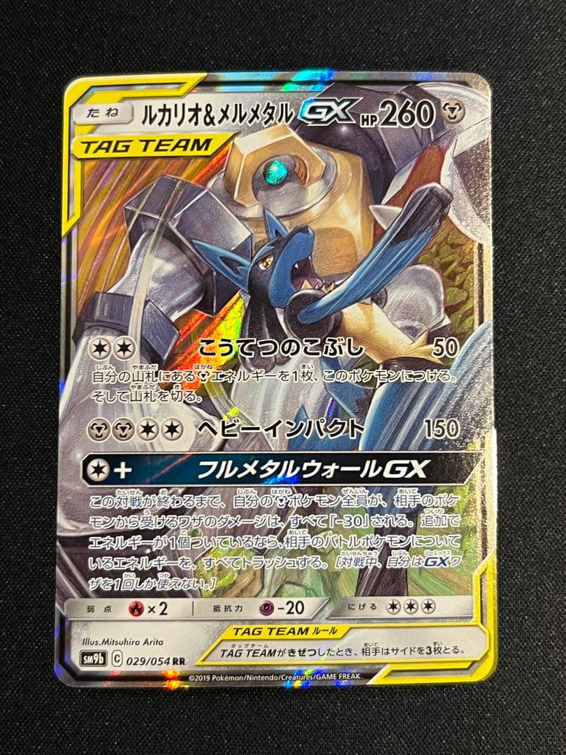 ミュウツー＆ミュウGX ピカチャウ&ゼクロムTAGチームカード RR 3種類
