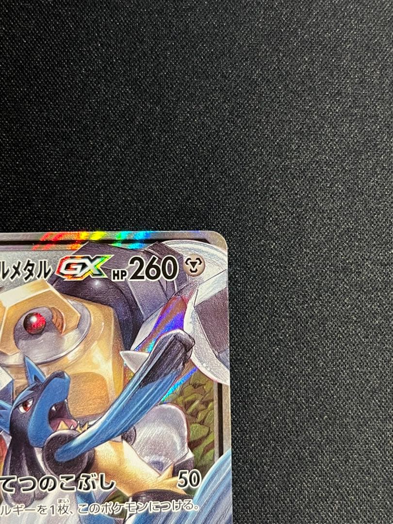 ミュウツー＆ミュウGX ピカチャウ&ゼクロムTAGチームカード RR 3種類