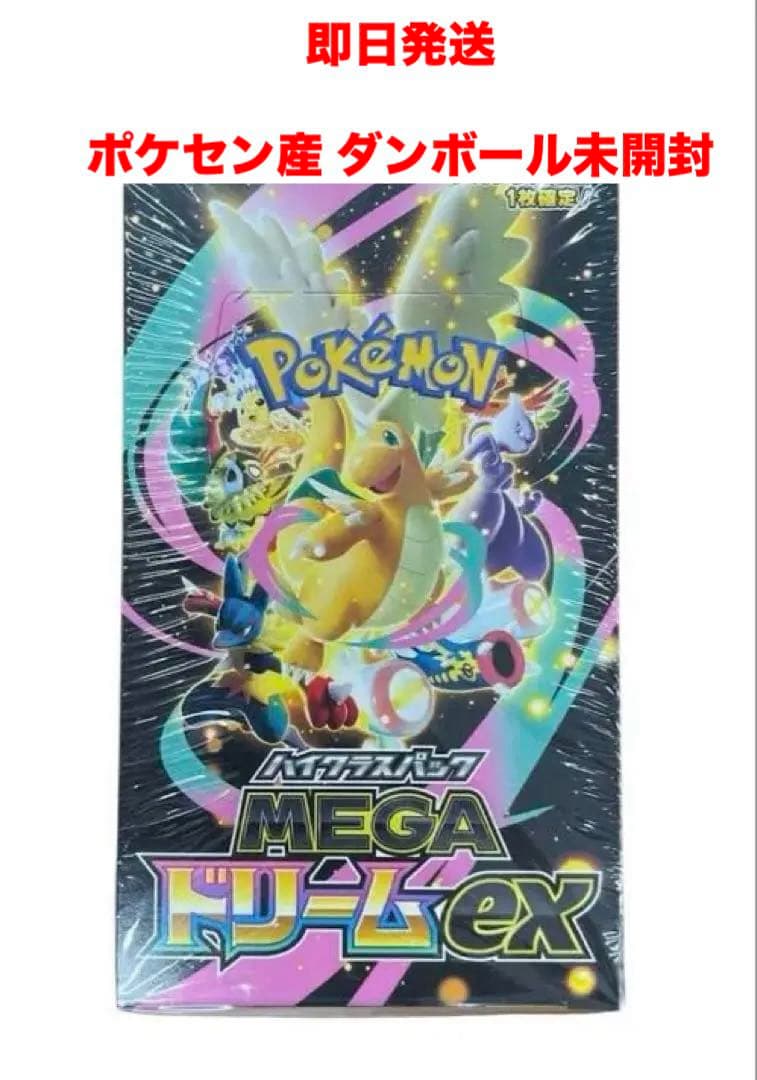 ポケセン産 MEGAドリームEX シュリンク付き ダンボール未開封