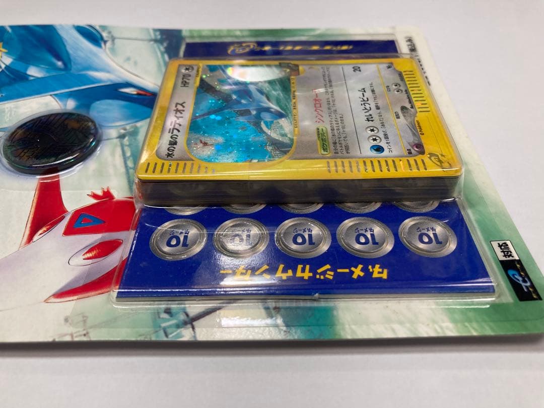 水の都のラティオス ポケモンカードｅ 劇場限定VSパック