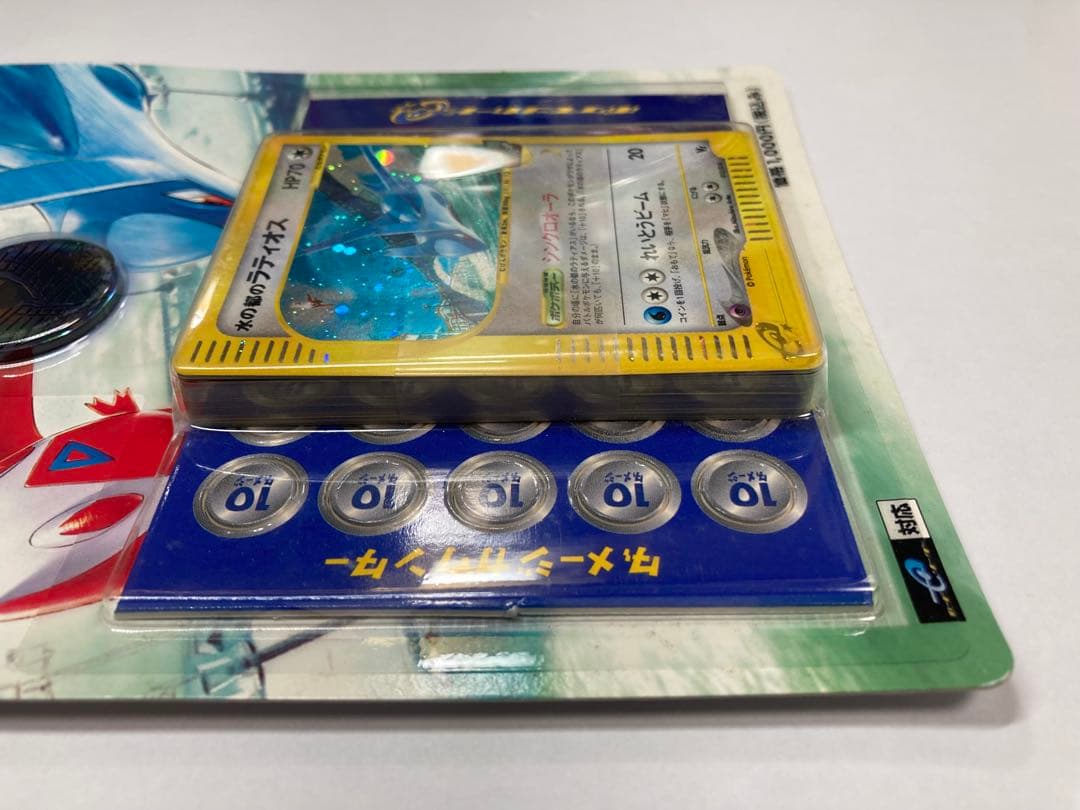 水の都のラティオス ポケモンカードｅ 劇場限定VSパック