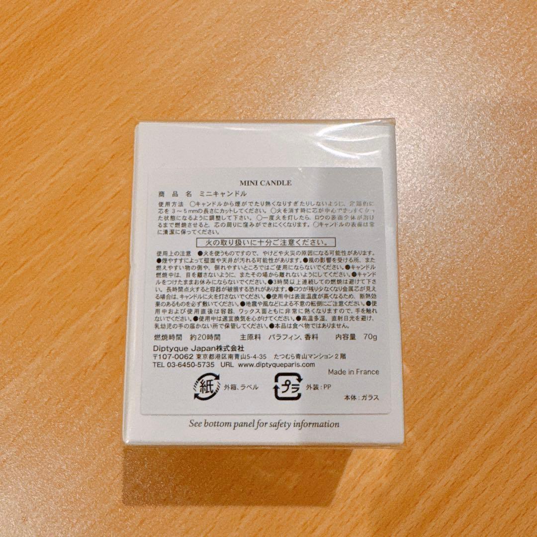 ディプティック　BAIES （ベ） スモールキャンドル