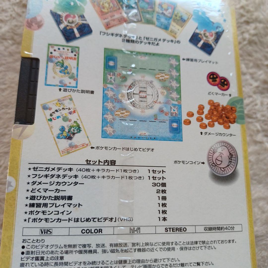 イントロパック　未開封