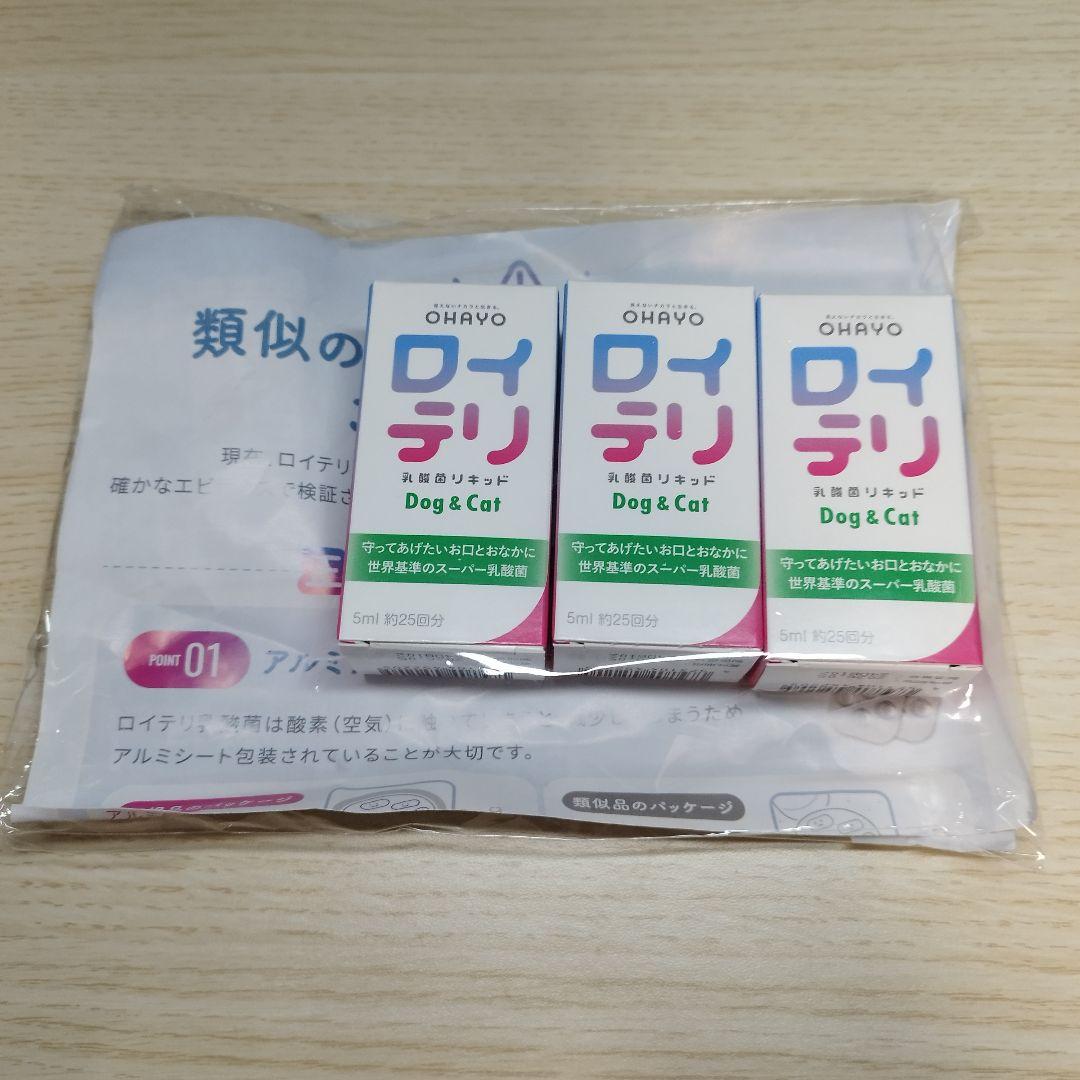 ロイテリ 乳酸菌 犬猫用リキッド Dog&Cat 5mL 約1カ月分 3箱セット