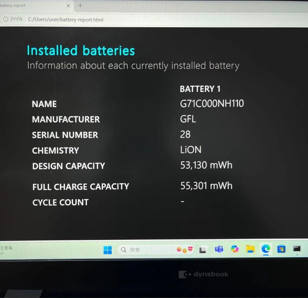 dynabook G83/LW 13世代 Corei5メモリ16GB 512GB