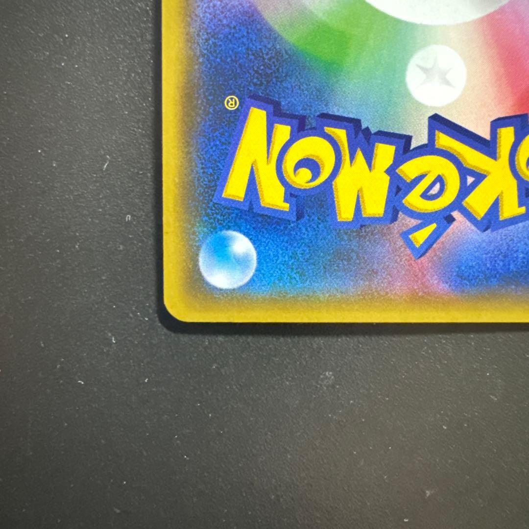 ポケモンカード ヨコハマのピカチュウ 281/SM-P プロモ