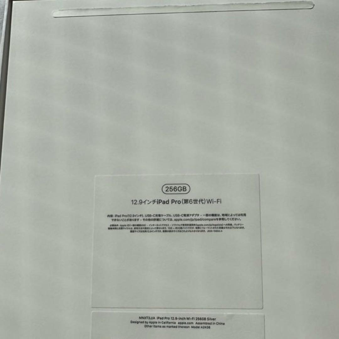 Apple iPad Pro 12.9 インチ　第6世代　Wifiモデル　256