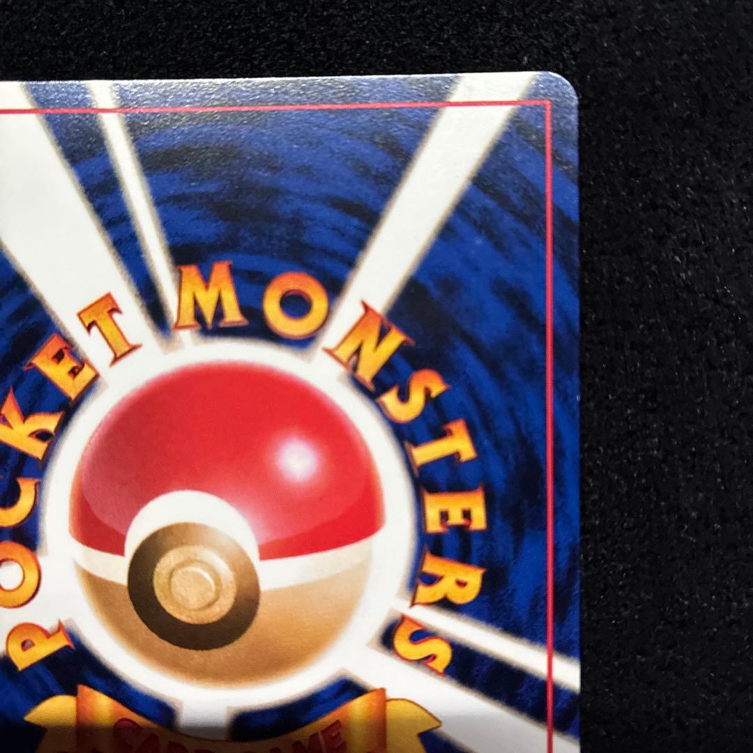 美品　旧裏　ポケモンカード　ナツメのサイキックコントロール　カスミ　コダック