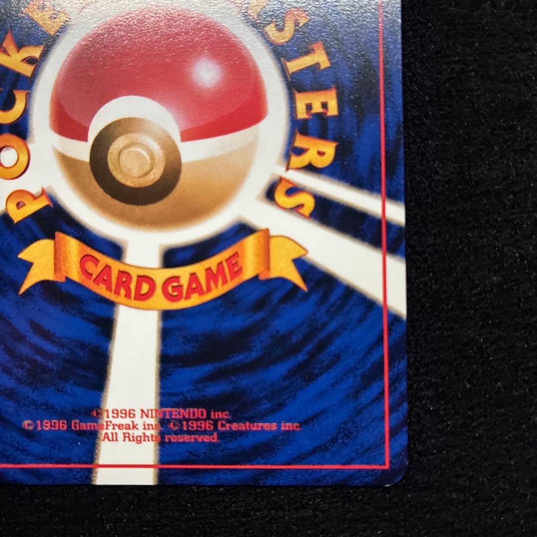 美品　旧裏　ポケモンカード　ナツメのサイキックコントロール　カスミ　コダック