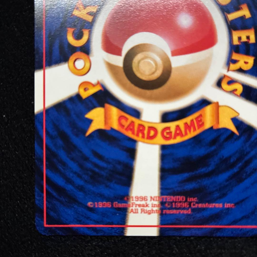 美品　旧裏　ポケモンカード　ナツメのサイキックコントロール　カスミ　コダック