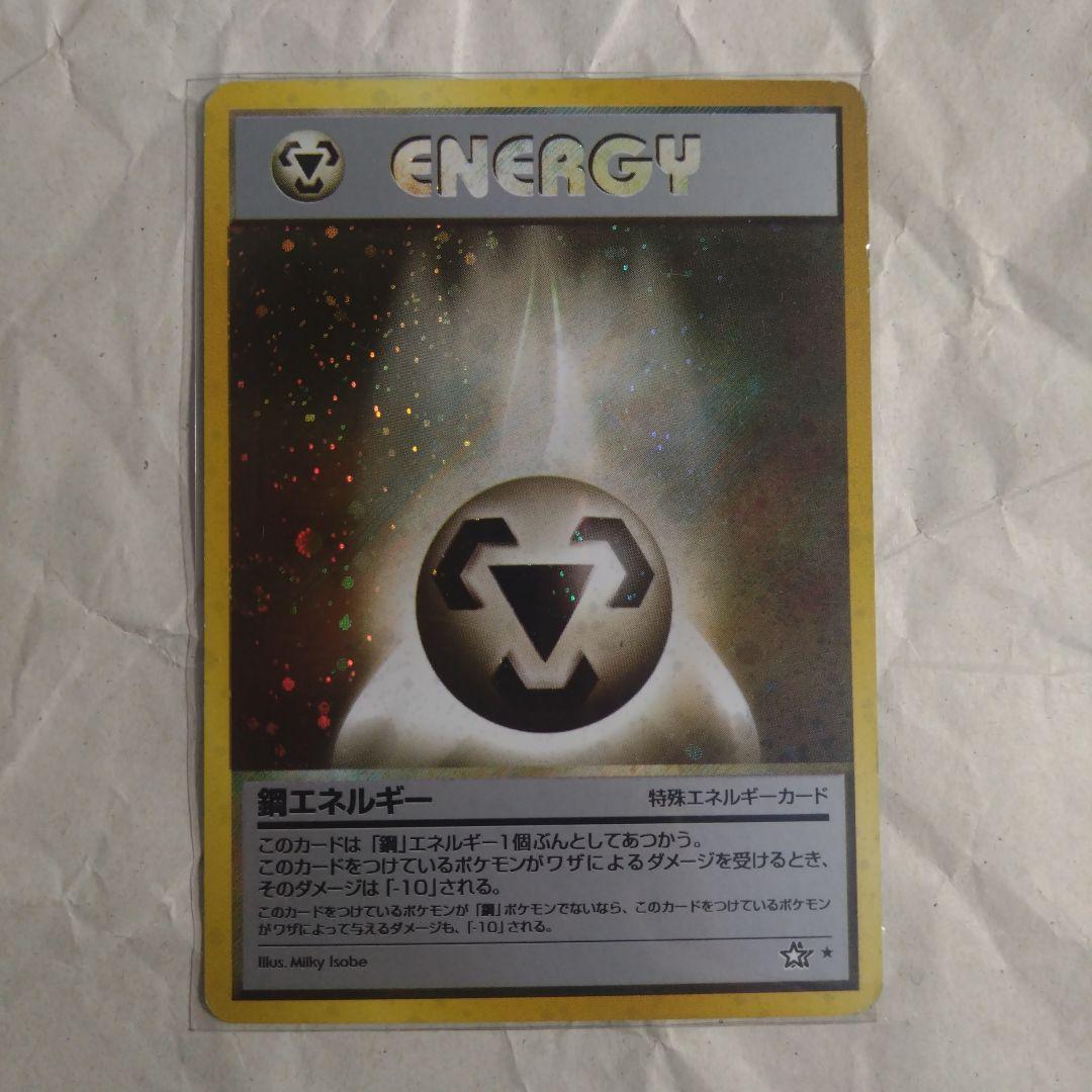 ショートパック　旧裏　未開封　ポケモンジャングル　＋おまけ　鋼エネルギー