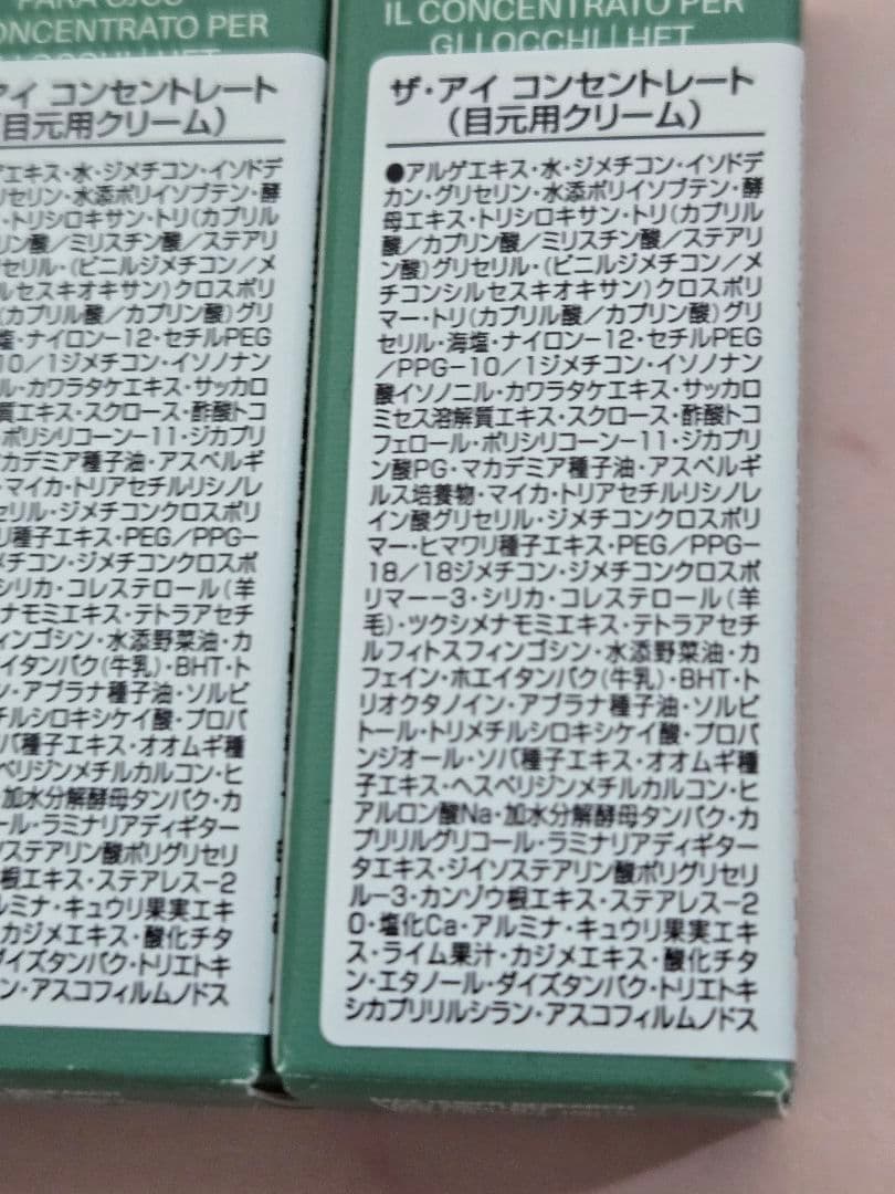 新品　ラ・メール　ザ・アイコンセントレート　3本セット