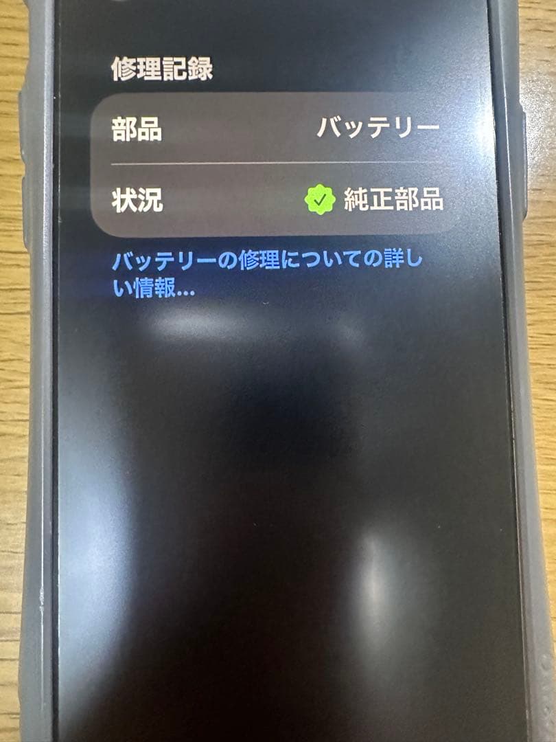 Apple iPhone 12 128GB 本体