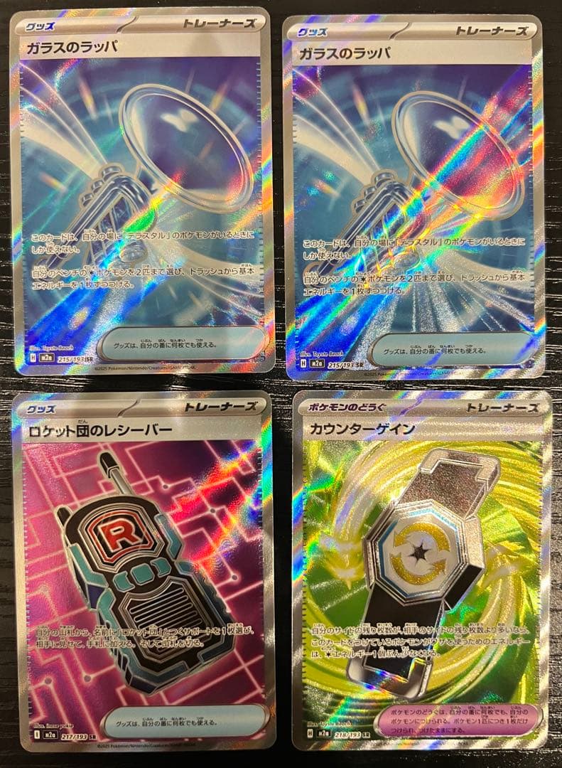 ポケモンカードセット 新弾　ゲンガーMA、キチキギスsar他