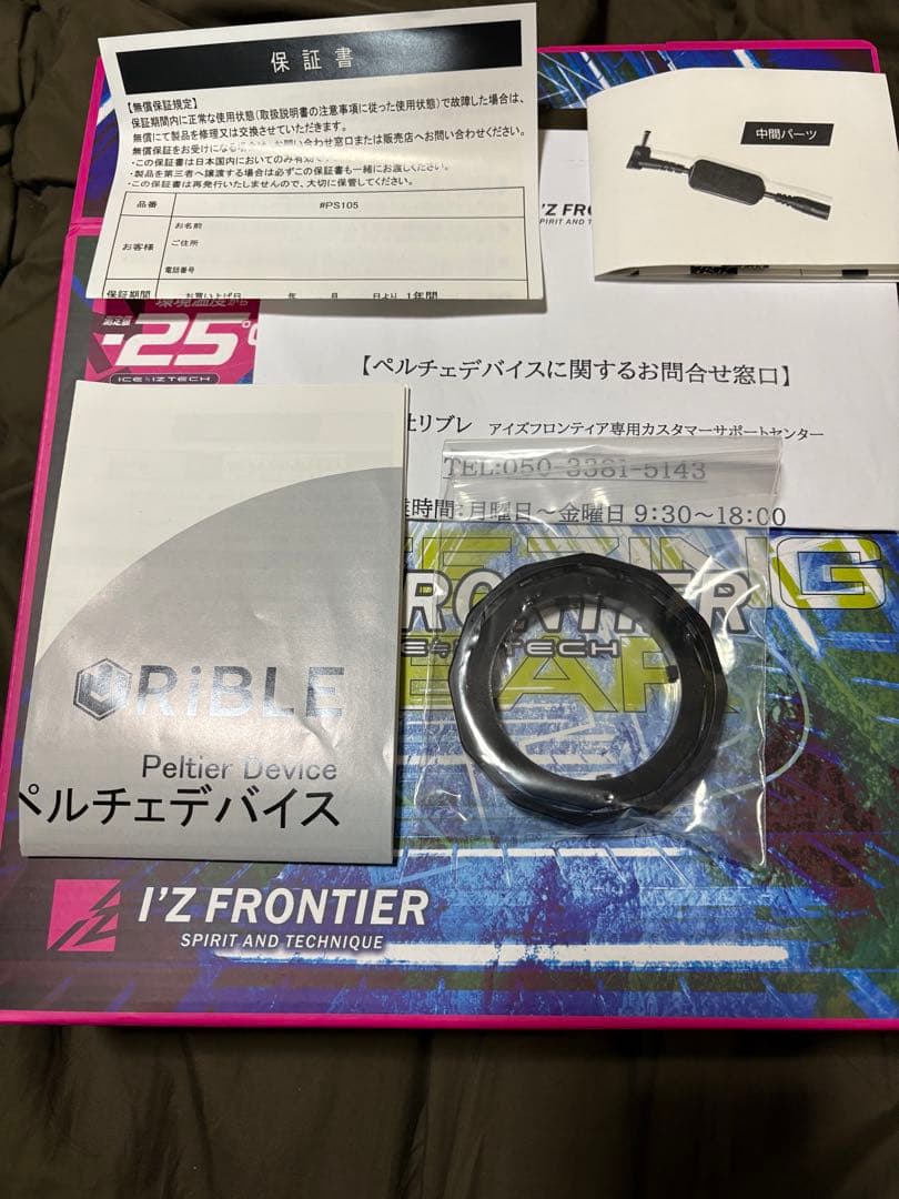 アイズフロンティアペルチェベストM バッテリー2個付き