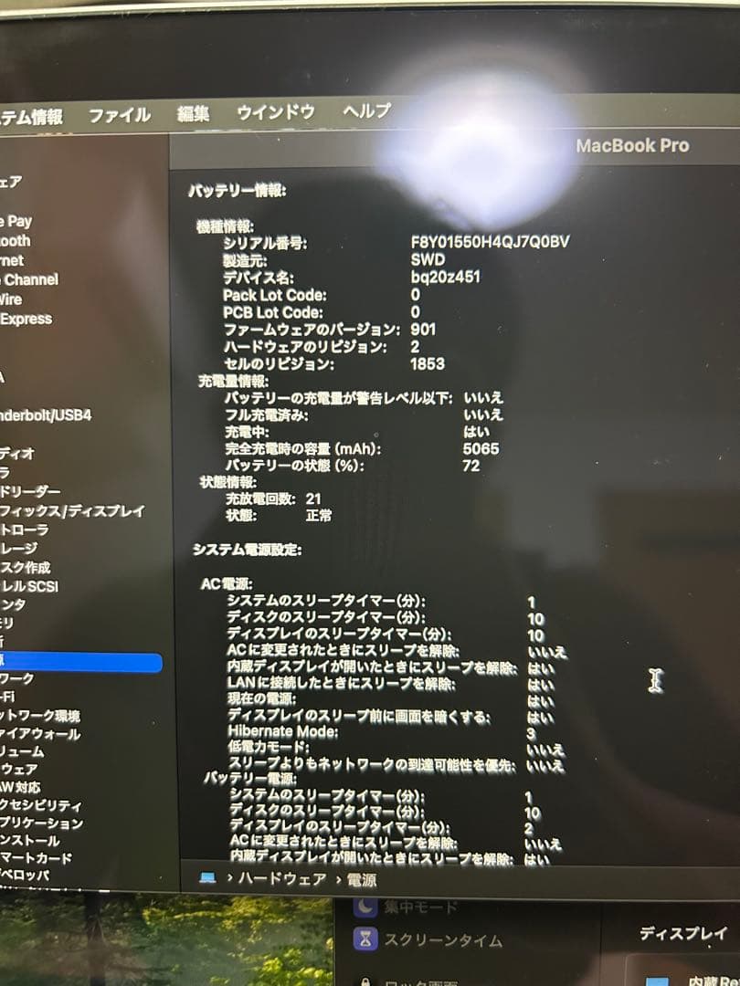 極美品 充電21回MacBook Pro 2020 i5 16GB 512GB
