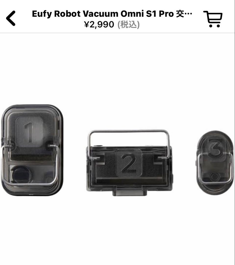 ◎新品 Anker Eufy Omni S1 Pro用 掃除機アクセサリーセット