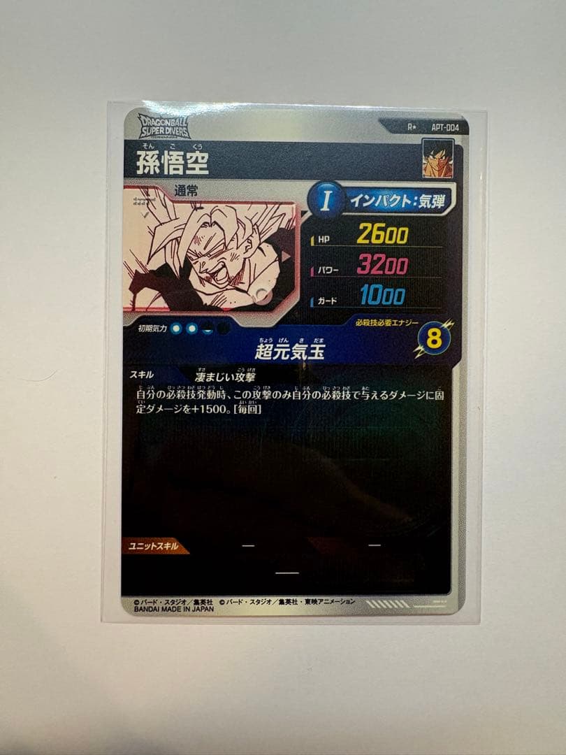 ア*ン様 ドラゴンボールスーパーダイバーズ　アドバンスパック　孫悟空　APT-0