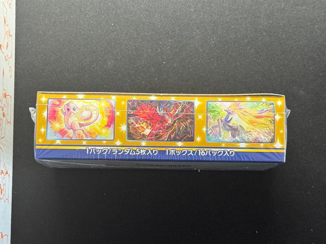新品・未開封　25th アニバーサリー　コレクション　プロモ 4パック付き