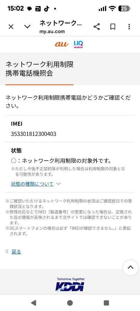 新品 未使用 Google Pixel 7a ホワイト スノー  本体