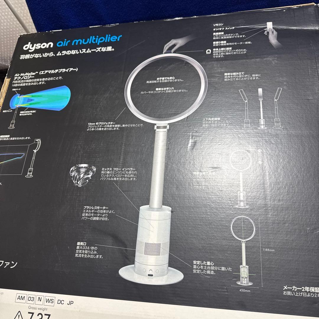 dyson cool ダイソン クール AM0３ 羽根のない扇風機