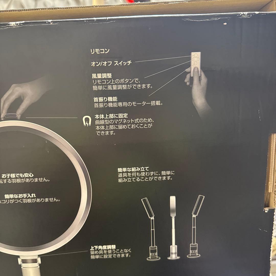 dyson cool ダイソン クール AM0３ 羽根のない扇風機