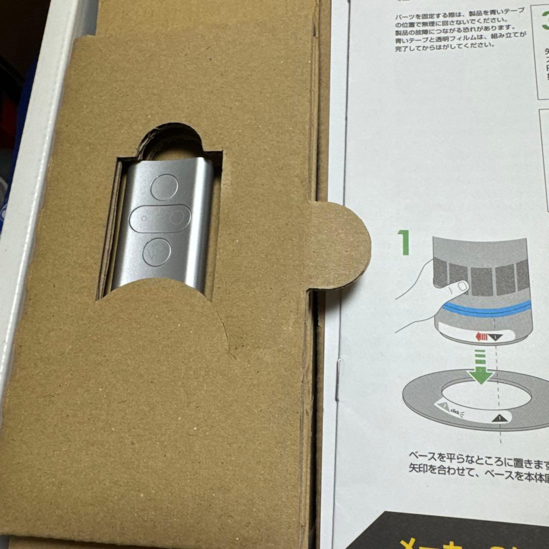 dyson cool ダイソン クール AM0３ 羽根のない扇風機
