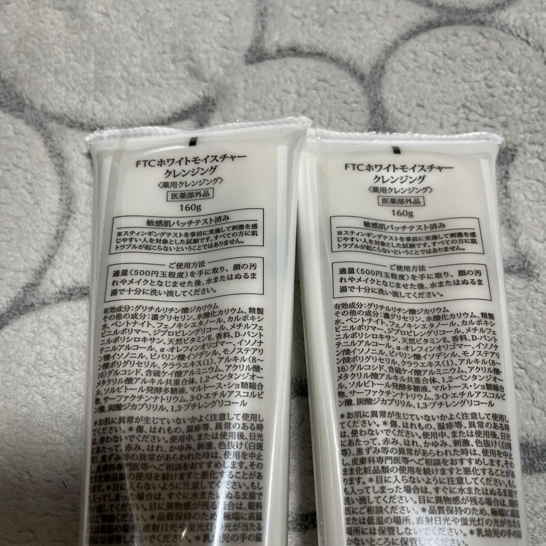 FTCクレンジング　君島十和子