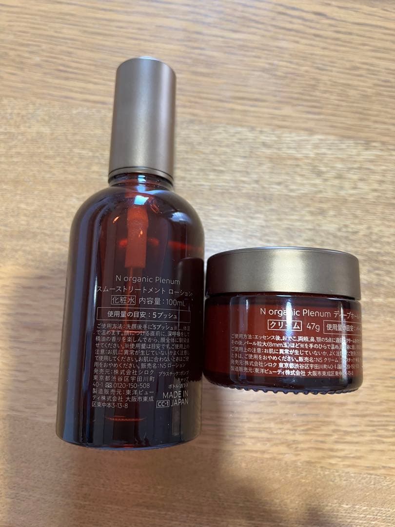 Nオーガニック プレナム ローション&クリーム N organic