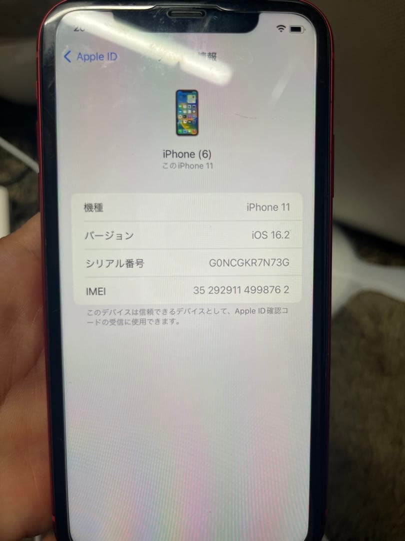 iPhone11 128GB レッド SIMフリー　本体　外箱あり