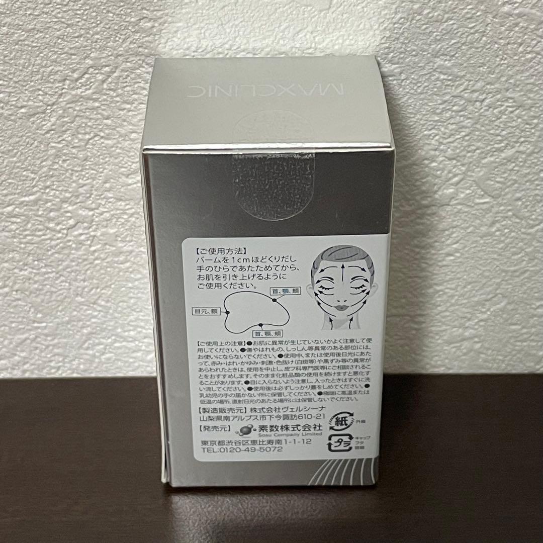 MAXCLINIC トーンアップリフティングバーム