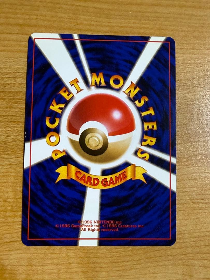 【ポケモンカード】ミュウ HP50 LV.23（渦巻）