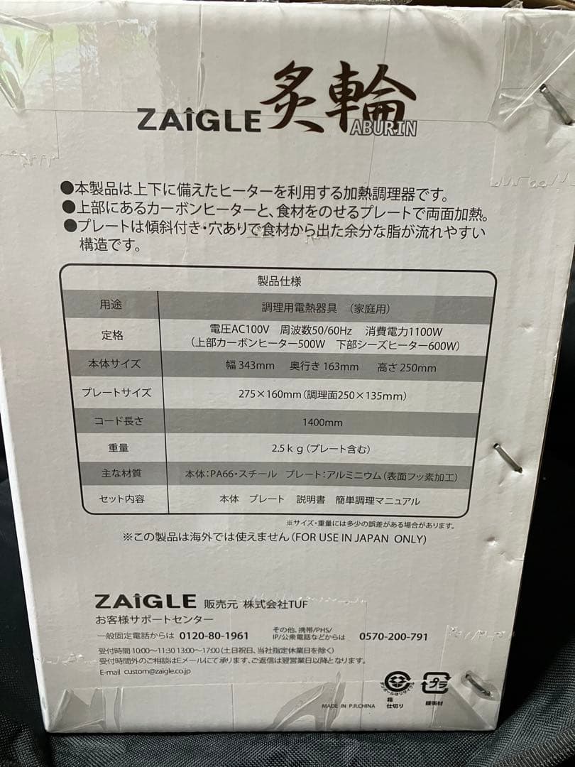 ZAIGLE ザイグル炙輪 ZG-KJS1111 ゴールド