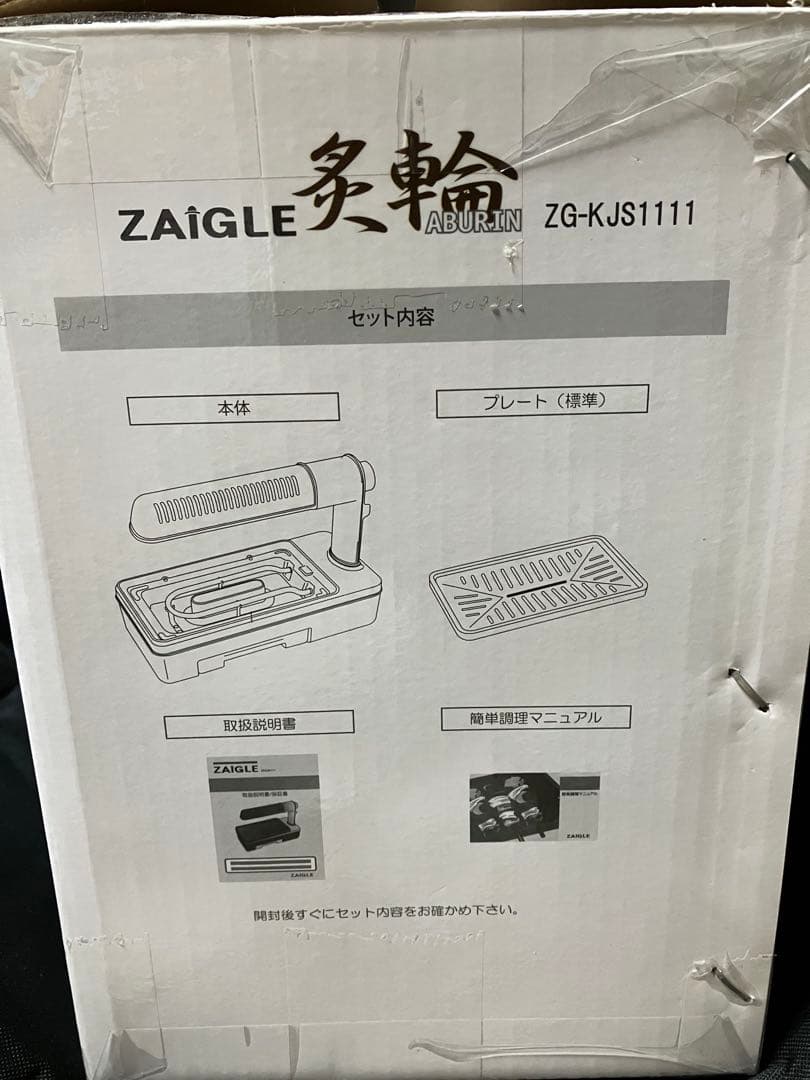 ZAIGLE ザイグル炙輪 ZG-KJS1111 ゴールド